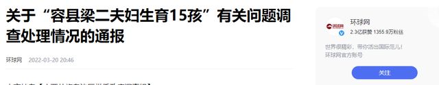 岁姑娘结婚21年生下15个孩子如今有何下场凯发K8旗舰店APP广西49岁老汉娶19(图7)