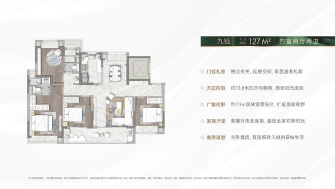 丨南京中建源上九里网站发布-楼盘百科！凯发K8国际版2024源上九里售楼处(图10)