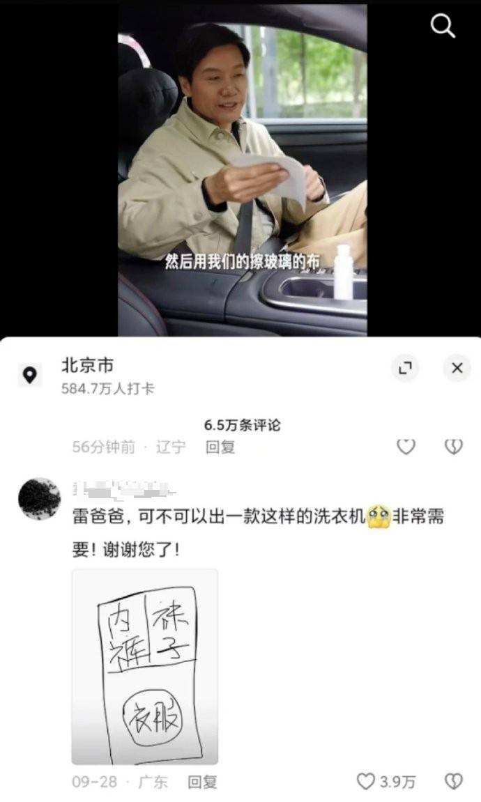 区洗烘机网友：许愿成功最狠跨界巨头！k8凯发一触即发小米推出内衣外衣分(图3)